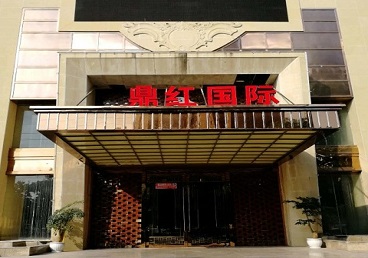 滕州商务KTV真空哪家最开放-鼎红国际KTV消费价格玩乐点评